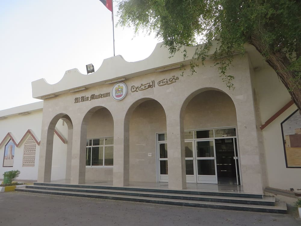 Al Ain Museum, Al Ain, United Arab Emirates (Wimup)