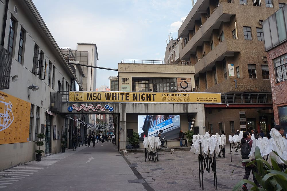 M50 Creative Park
