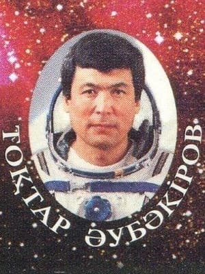 Toktar Aubakirov, Kazakhstan (portrait via Wikimedia Commons)