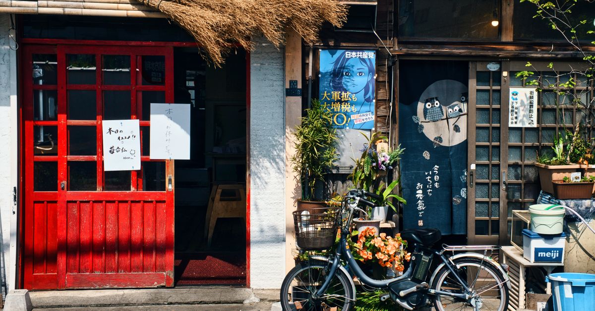 Yanaka old town, Tokyo, Japan (Wimup)
